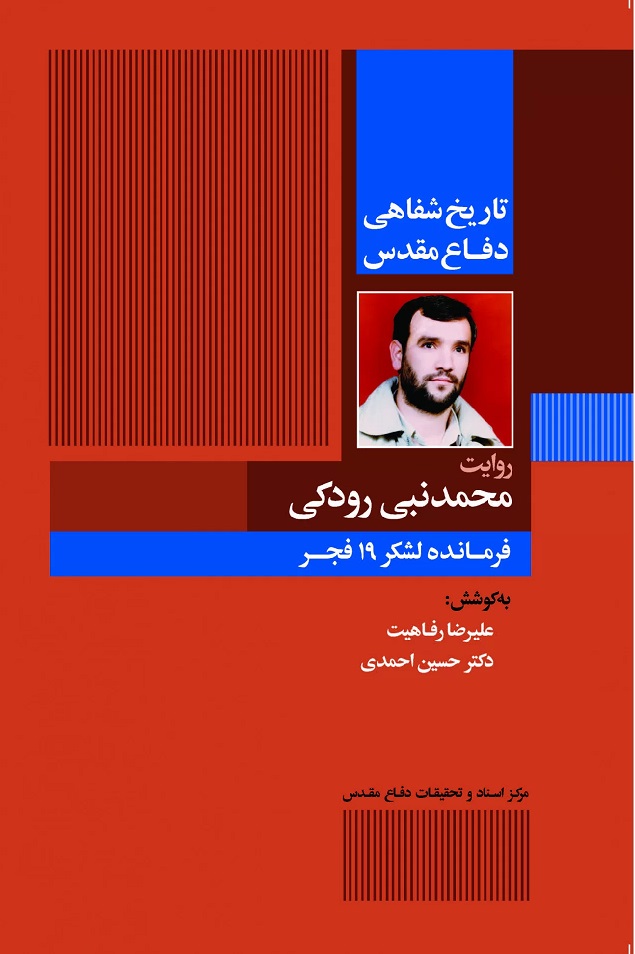 رودکی