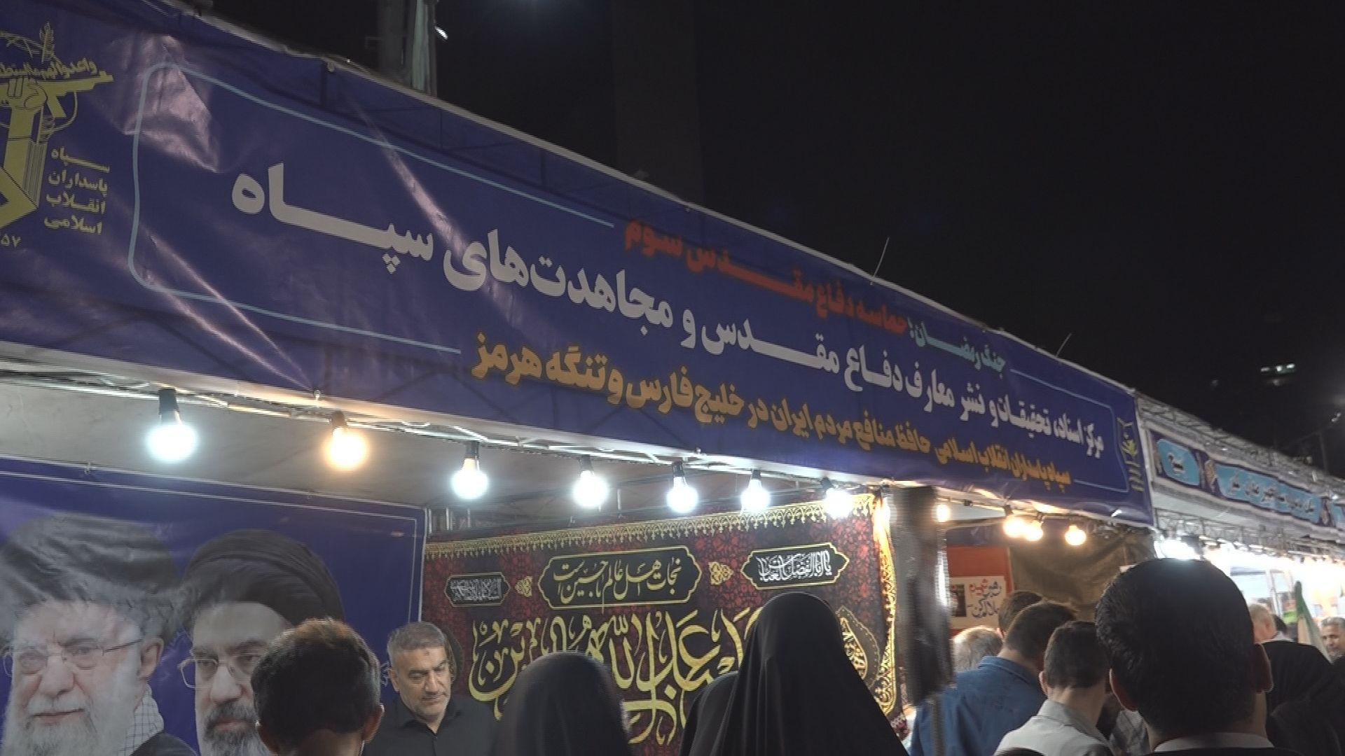 روایت حماسه در میدان